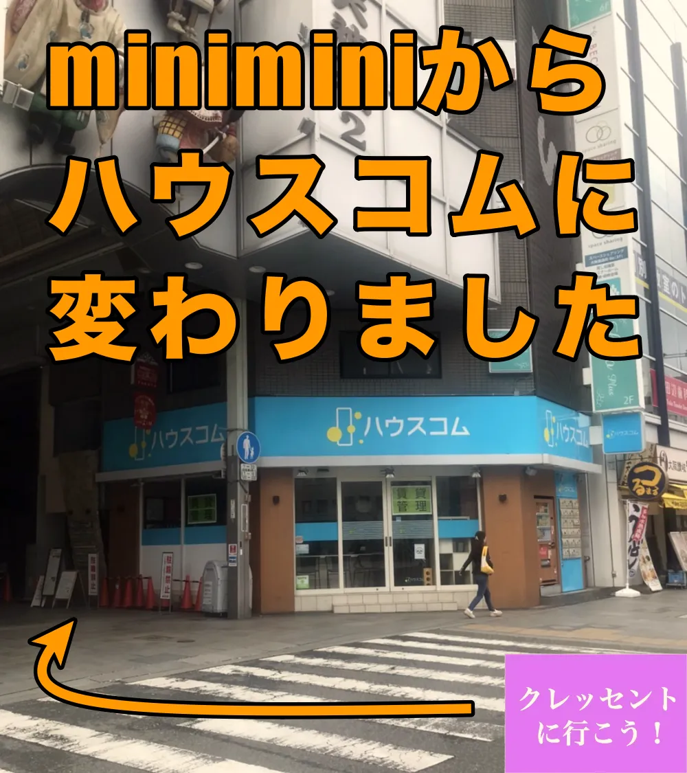 クレッセントが入っているAxis南森町IIIビルの目印