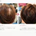 分け目とトップのボリュームが自然に整った女性の髪のBefore／After