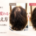 髪型のビフォーアフターと、アンダーで長さ、ミドルでサイドの丸み、トップで高さを整える、ひし形シルエットのカット解説図です。